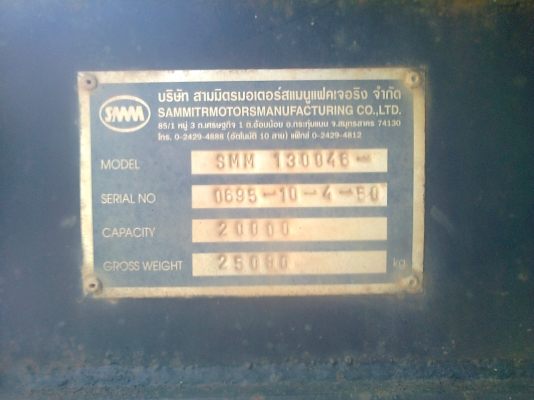 ลูกพ่วง สามมิตร ลอนเฉียง ดัมพ์ ยาว 6 เมตร ปี 50