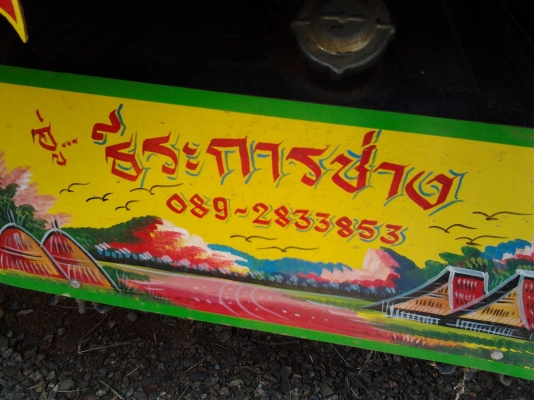 ***ขายแล้วครับขอบคุณ Truck2hand ขาย กระบะ10ล้อดั๊มเหล็กพนัส ยกลงจากF17 สภาพสวย ยาว6ม.คัสซีกว้าง80ซม. พื้นไม่ผุ แผงข้างสภาพดีไม่ผุไม่แตก ไม่หัก มีชุดดั๊มครบพร้อม  ใส่ได้ทั้งF17-F18-3H หรือ ไอ้หลง พร้อมใช้งาน ราคาต่อรองได้ครับ