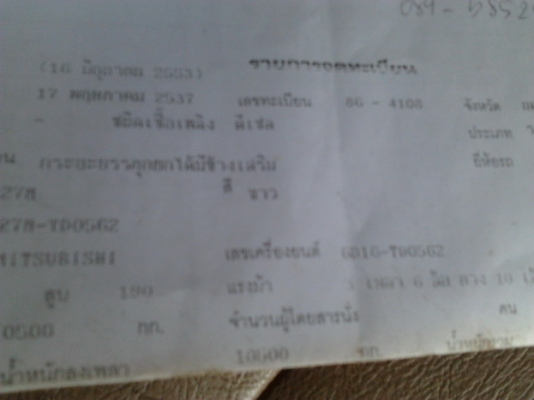 ***ขายแล้วครับขอบคุณ Truck2hand ขาย 10ล้อ2เพลาดั๊ม"ไอ้หลง"195 MITSUBISHI FN527M-TD0562 ปี37 เครื่องเดิมๆซีเรียลตรง6D16-TD0562 195 แรง แห้งๆไม่เยิ้ม แรงดี เกียร์เดิม10สปีด เข้าง่ายไม่หลุด ช่วงล่างแน่น คัสซีสวยเดิมๆไม่ผุไม่ดาม เบรคใหญ่แล้ว กระบะดั