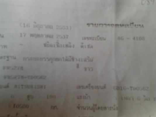 ***ขายแล้วครับขอบคุณ Truck2hand ขาย 10ล้อ2เพลาดั๊ม"ไอ้หลง"195 MITSUBISHI FN527M-TD0562 ปี37 เครื่องเดิมๆซีเรียลตรง6D16-TD0562 195 แรง แห้งๆไม่เยิ้ม แรงดี เกียร์เดิม10สปีด เข้าง่ายไม่หลุด ช่วงล่างแน่น คัสซีสวยเดิมๆไม่ผุไม่ดาม เบรคใหญ่แล้ว กระบะดั