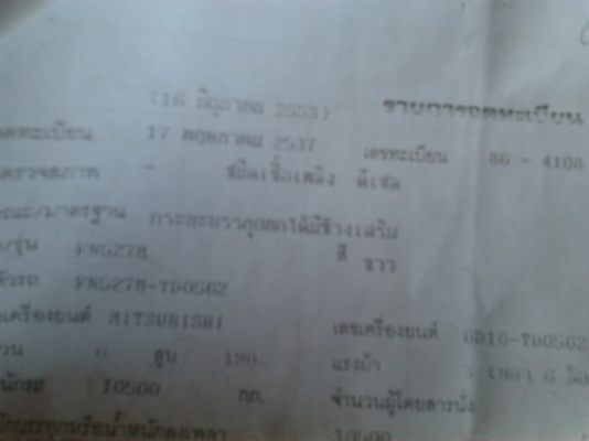 ***ขายแล้วครับขอบคุณ Truck2hand ขาย 10ล้อ2เพลาดั๊ม"ไอ้หลง"195 MITSUBISHI FN527M-TD0562 ปี37 เครื่องเดิมๆซีเรียลตรง6D16-TD0562 195 แรง แห้งๆไม่เยิ้ม แรงดี เกียร์เดิม10สปีด เข้าง่ายไม่หลุด ช่วงล่างแน่น คัสซีสวยเดิมๆไม่ผุไม่ดาม เบรคใหญ่แล้ว กระบะดั