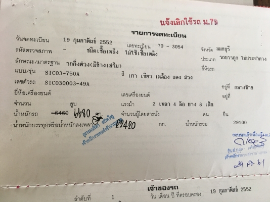 หัวลาก 10 ล้อ HINO FM1J 260 แรง ปี 46 หางเซมิดั้มยาว 7.5 เมตร อู่ ส.สุชัย สภาพพร้อมใช้ สนใจ 092-5852