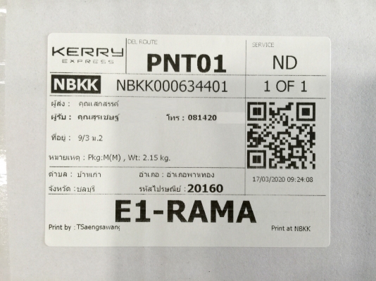 ขายไฟท้ายรถ DAIHATSU รุ่น MIRA L80 ใส่มิร่าบ้านเราได้เลย