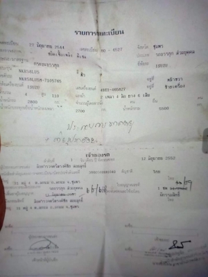 ขายหกล้อ NKR 110 ยาว 4.30  พร้อมไช้งานรถวิ่งเครื่องเสียงยุ่ เครื่องดี