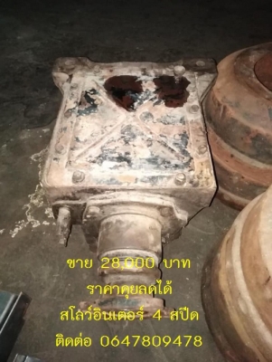 -ขายแล้ว-