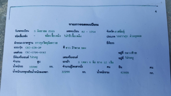 ขาย หางเทนเลอร์ 3 เพลา บรรทุกน้ำมัน 40,000 ลิตร 7 ช่อง โหลดล่าง อู่ CKC ปี 55 ช่วงล่างมีถุงลมยกล้อได้ เป็นถังเหล็ก เล่มทะเบียนและใบพลังงานครบ ขาย หางเทนเลอร์ 3 เพลา บรรทุกน้ำมัน 40,000 ลิตร 7 ช่อง โหลดล่าง อู่ CKC ปี 55 ช่วงล่างมีถุงลมยกล้อได้ เป็นถังเหล็ก เล่มทะเบียนและใบพลังงานครบ