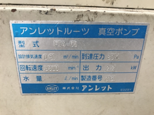ขายรูทโบลเวอร์อัดอากาศ ANLET made in Japan พร้อมมอเตอร์ Hitachi 3HP. 220V 3เฟส สภาพสวยมาก พร้อมใช้งาน มี 2ชุดครับ
