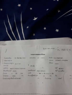 ขาย NKR 130 ปี 47 หัวคัซซี