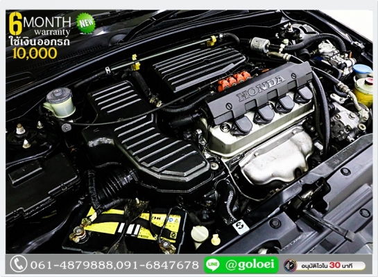 HONDA CIVIC 1.7 EX-I 2005 ใช้เงินออกรถ 1 หมื่นบาท