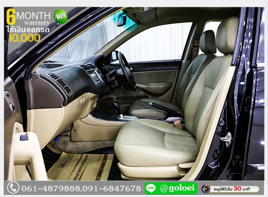 HONDA CIVIC 1.7 EX-I 2005 ใช้เงินออกรถ 1 หมื่นบาท
