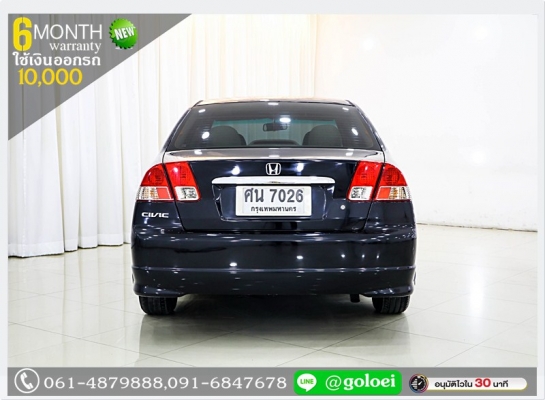 HONDA CIVIC 1.7 EX-I 2005 ใช้เงินออกรถ 1 หมื่นบาท