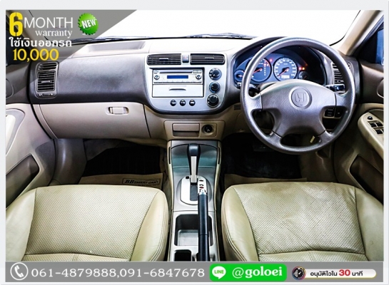 HONDA CIVIC 1.7 EX-I 2005 ใช้เงินออกรถ 1 หมื่นบาท