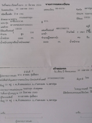 ขาย NPR 150 แรง ปี 53  ((CNG )) ยาว 5 ม. รถสวยๆ พร้อมใช้งาน  ราคา 520,000 บาท