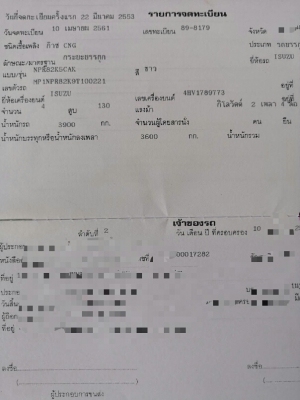ขาย NPR 150 แรง ปี 53  ((CNG )) ยาว 5 ม. รถสวยๆ พร้อมใช้งาน  ราคา 520,000 บาท