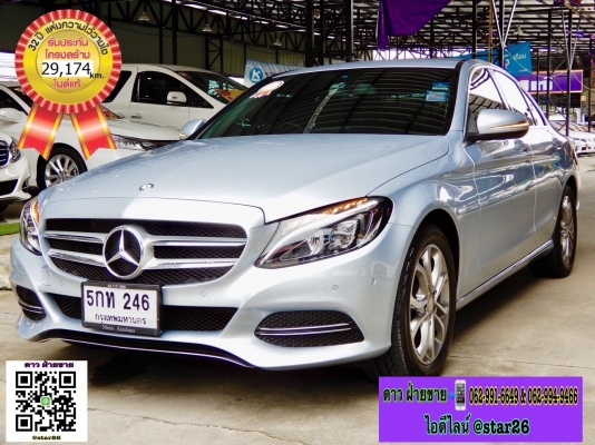 Mercedes-Benz C200 2.0 W205 Avantgarde Sedan AT 2016 โทร 062-991-6649 ดาวออโต้เบสท์
