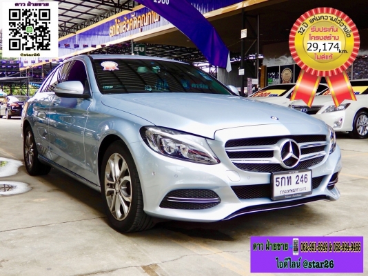 Mercedes-Benz C200 2.0 W205 Avantgarde Sedan AT 2016 โทร 062-991-6649 ดาวออโต้เบสท์ Mercedes-Benz C200 2.0 W205 Avantgarde Sedan AT 2016 โทร 062-991-6649 ดาวออโต้เบสท์