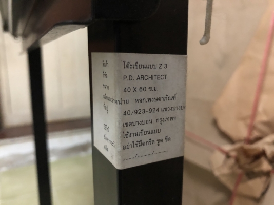 (ปิดการขาย) โต๊ะเขียนแบบ ขนาด 40x60CM (P.D. ARCHITECT)