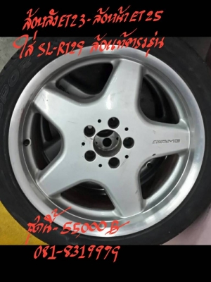 ล้อหลัง ET23-หน้า ET25  ใส่ SLR129 แท้ตรงรุ่น ติดต่อได้ที่ 081-8319979