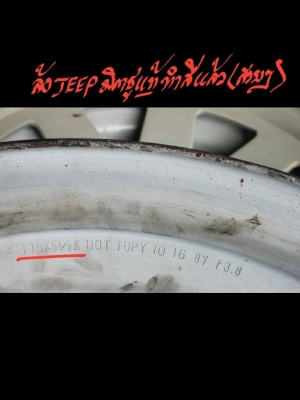 ล้อ JEEP มิตซูแท้ สภาพสวย 15 นิ้ว ติดต่อได้ที่ 081-8319979