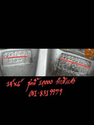 แม๊กเล็บสิงห์ ใส่ BENZ ติดต่อได้ที่ 081-8319979