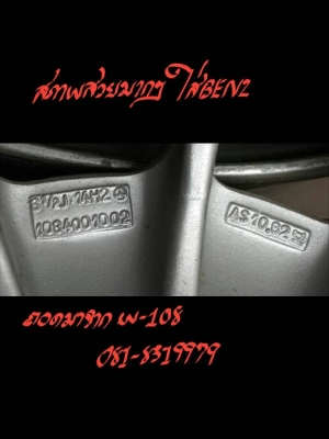 แม๊กเล็บสิงห์ 14นิ้วx6 1/2 นิ้ว สภาพสวยมากๆ ติดต่อได้ที่ 081-8319979