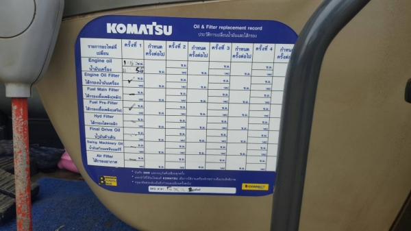ขาย!! >>> Komatsu Pc200 รุ่น 8 รถพร้อมลุยงาน <<< เบอร์ติดต่อ 098-7155789 086-4631102