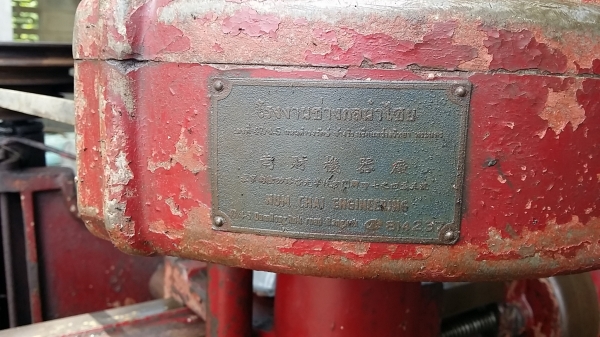 สว่านแขนแดง