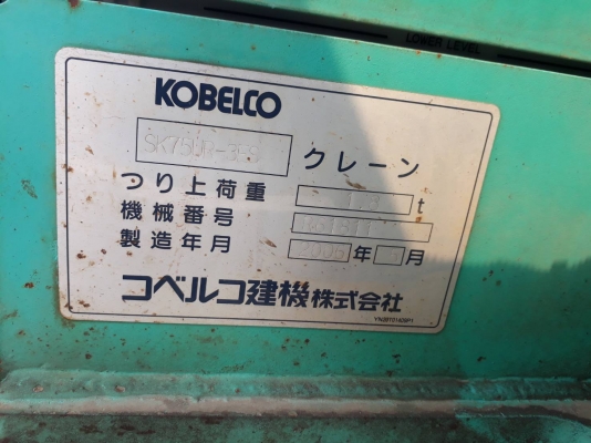 รถขุด SK75UR-3ES