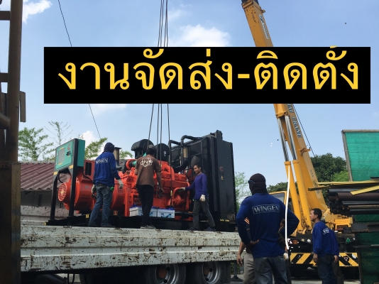 Cummins 350 kva. U.S.A ลูกค้าTRUCK2HANDรับส่วนลดพิเศษ พร้อมรับประกัน2ปี Cummins 350 kva. U.S.A ลูกค้าTRUCK2HANDรับส่วนลดพิเศษ พร้อมรับประกัน2ปี
