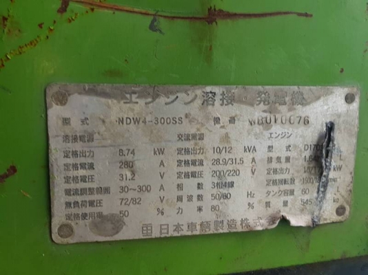 NDW4-300SS - Nissha เครื่องเชื่อม 300Amp. &amp; ปั่นไฟ 10kva. นำเข้าจากญี่ปุ่น