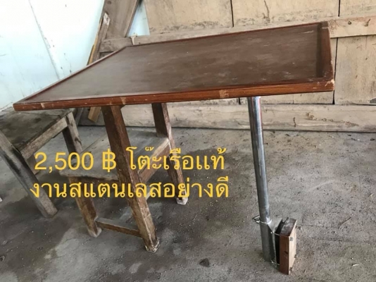 มีของเก่า ไม่ได้ใช้ มาขาย จ้าาาาาา อะไหร่เรือเก่า