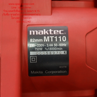 กบ Maktec แท้ 3 นิ้วใหญ่ รุ่น MT110 สภาพใหม่มาก อุปกรณ์ยกกล่อง