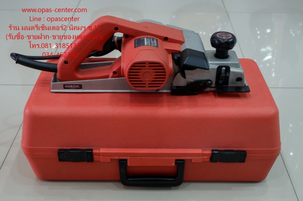 กบ Maktec แท้ 3 นิ้วใหญ่ รุ่น MT110 สภาพใหม่มาก อุปกรณ์ยกกล่อง