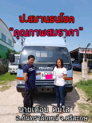 “๒๙/๑๐/๖๑”NPR 120 แรง ปี’40 ยาว 5 เมตร พวงมาลัยเพาเวอร์ แอร์ ยางดีทุกเส้น พร้อมขึ้ “๒๙/๑๐/๖๑”NPR 120 แรง ปี’40 ยาว 5 เมตร พวงมาลัยเพาเวอร์ แอร์ ยางดีทุกเส้น พร้อมขึ้