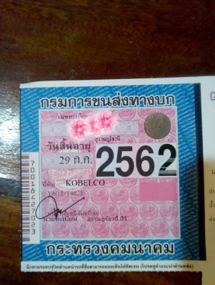 ขายรถแบคโฮ KOBELCO SK200-8 YN12 SUPER ไมล์ 11000 ชม.เอกสารเล่ม ราคา 1700000 ขายรถแบคโฮ KOBELCO SK200-8 YN12 SUPER ไมล์ 11000 ชม.เอกสารเล่ม ราคา 1700000