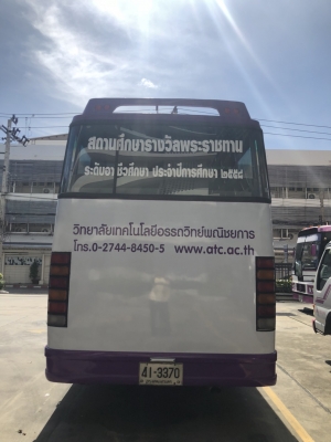 ขายรถบัสพัดลม