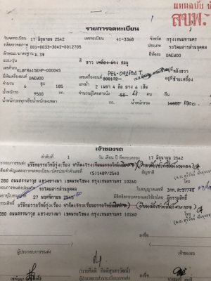 ขายรถบัสพัดลม