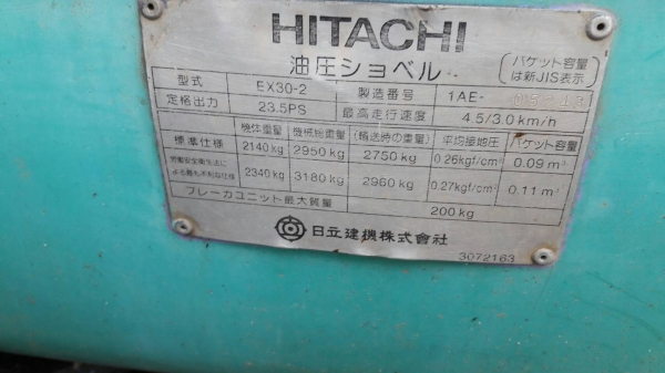 มี VDO ให้ชม. HITACHI EX30-2 เอกสารอินวอย คอลโทรลสั้น ปั๊มนิ้ว ราคา 200000 มี VDO ให้ชม. HITACHI EX30-2 เอกสารอินวอย คอลโทรลสั้น ปั๊มนิ้ว ราคา 200000