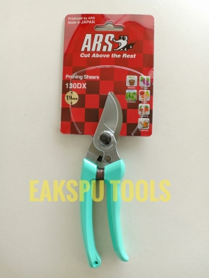 กรรไกรตัดกิ่ง ARS No.130DX Made in Japan (ปากนกแก้ว)