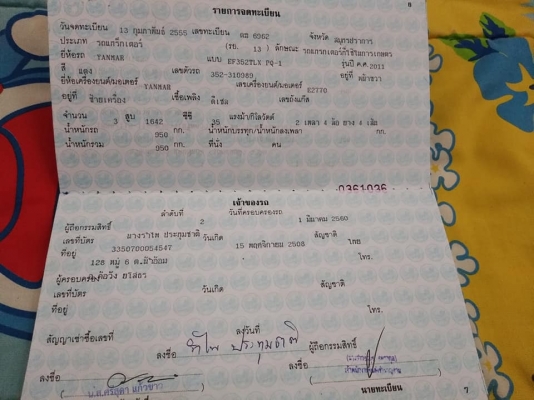 ขาย ยันม่า EF352TLX