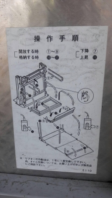 ขาย ลิฟท์ยกรถวีลแชร์ นำเข้าญี่ปุ่น ราคา 27,500 ขาย ลิฟท์ยกรถวีลแชร์ นำเข้าญี่ปุ่น ราคา 27,500