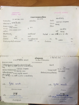 ขาย 3 M ดัมพ์ แม่ ลูก ๆ  กระบะสามิตร สามคาน