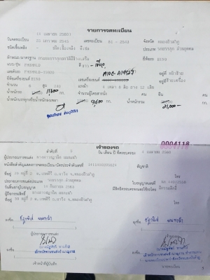 ขาย 3 M ดัมพ์ แม่ ลูก ๆ  กระบะสามิตร สามคาน