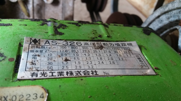 เปิดประมูลสินค้าเก่าญี่ปุ่น ปั๊มฉีดน้ำแรงดัน