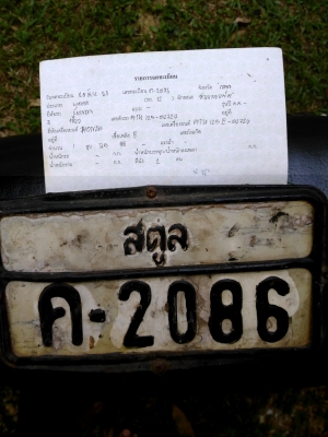 MTX  เครื่องโซนิค  มีเล่มทะเบียนโครง (ราคาลดได้)