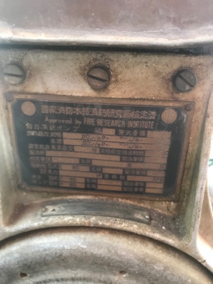 เครื่องดับเพลิงโบราณTOKYO GASUDEN เครื่องดับเพลิงโบราณTOKYO GASUDEN