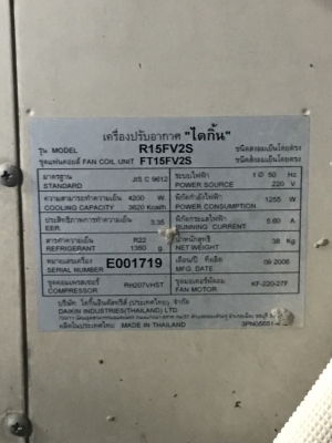 แอร์ไดกิ้น