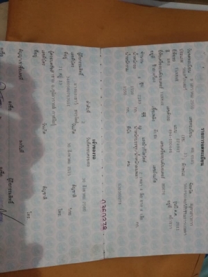 ขายยันม่า49 แรง