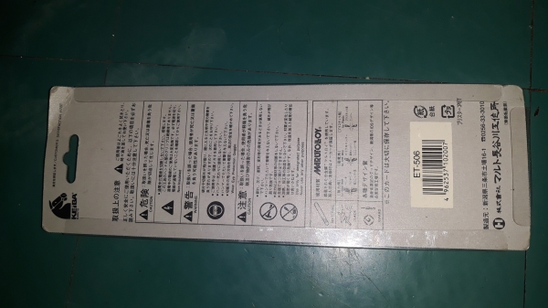 ขายคีมปากจิ้งจก KIEBA ET-506 MADE IN JAPAN.ใหม่เก่าเก็บ