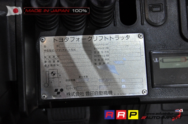 ขายรถโฟล์คลิฟท์มือสอง TOYOTA รุ่น 8FG15-33916 นำเข้าจากประเทศญี่ปุ่น 100\% ไม่เคยใช้งานในไทย ขายรถโฟล์คลิฟท์มือสอง TOYOTA รุ่น 8FG15-33916 นำเข้าจากประเทศญี่ปุ่น 100\% ไม่เคยใช้งานในไทย